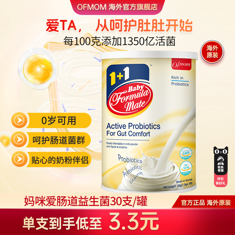 ofmom䰮ӤθǿԻС30֧װ75Ԫ2ȯ
