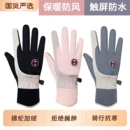 【下拉6.44】男女士秋冬季骑行保暖加绒手套