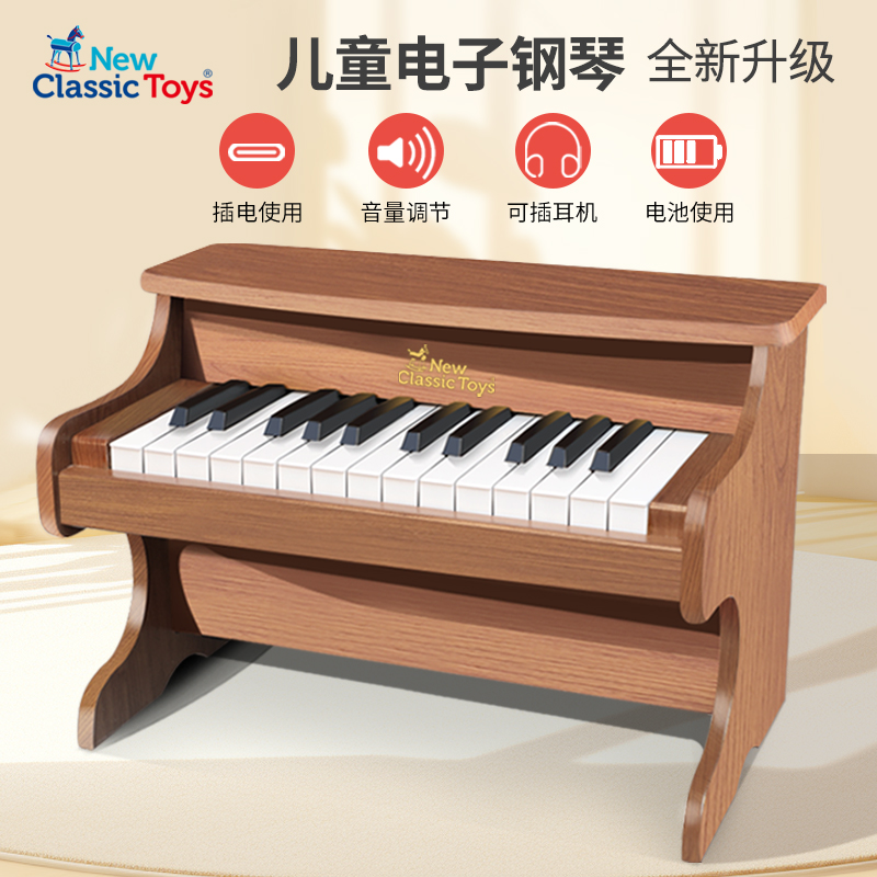 NEW CLASSIC TOYS 儿童木质小钢琴玩具25键电子琴初学者1-6岁男孩女宝音乐早教礼物