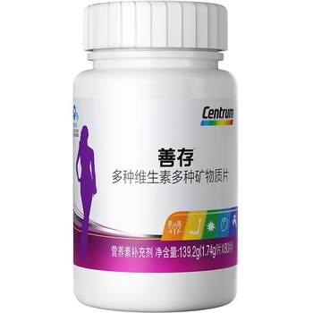 Sencun Xiao Zi Ping Vitamin Mineral Tablets supplement 22 kinds of nutrients