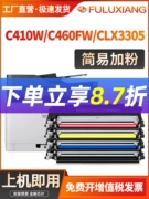 Thích hợp cho hộp mực bột Samsung c460fw c460w c410w clp360 365w 366w clx3300 3302 3305fn 3305w 3305fw hộp mực clt406s hộp mực mực