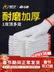 Xingyu sợi nylon găng tay bảo hộ lao động làm việc chịu mài mòn sợi lao động găng tay trắng dày bán buôn trang web làm việc sợi bông