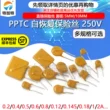 Cầu chì có thể đặt lại PPTC 250V 0,06A 0,1/0,2/0,6/0,8 1A 2A cầu chì cắm trực tiếp cầu chì nhiệt quạt