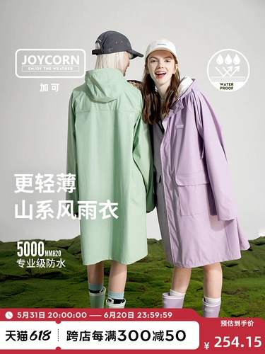 Joycorn Plus Fashion Raint Paint Paint Summer Summer для взрослых легкий, дышащий дождь, длинная школьная сумка с единственным телом