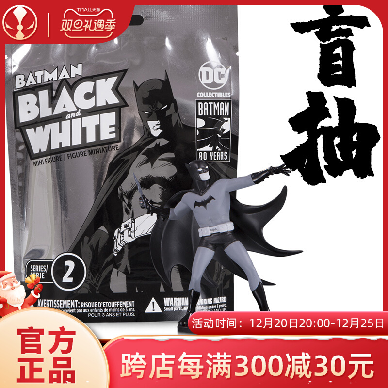 McFarlane Toys 3.75寸 黑白蝙蝠侠人偶 盲盒 天猫优惠券折后￥29包邮（￥39-10）