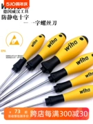 Wiha Weihan của Đức nhập khẩu chống tĩnh điện 302 311ESD tuốc nơ vít có rãnh từ tính Tua vít Phillips