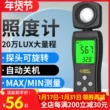 Xima AS803 độ sáng đo quang kế độ chính xác cao đo độ sáng độ sáng đo độ sáng bút thử bỏ túi cầm tay thiết bị đo độ rọi Máy đo độ sáng