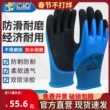 Găng tay bảo hộ lao động Xingyu FL306 dành cho nam, găng tay xốp dày dặn chống mài mòn, chống cắt, chống trơn trượt, thoáng khí dùng làm việc trên công trường