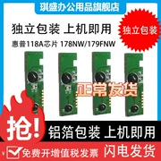 Qisheng thích hợp cho hộp mực bột HP 118a chip 179fnw 150a/nw 178nw hộp mực máy in laser màu HP Color Laser MFP W2080A chip đếm