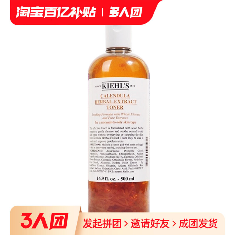 Kiehl＇s/科颜氏 金盏花爽肤水500ml  186元包邮，