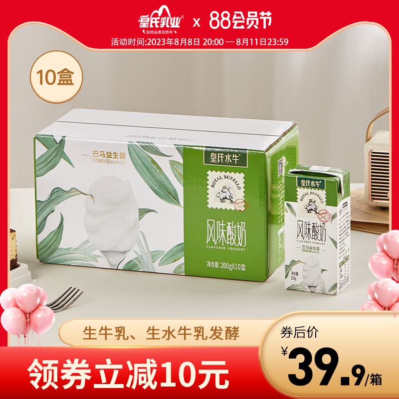 皇氏水牛 风味酸奶 200g*10盒