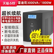 Bộ nguồn dự phòng công suất cao Redis UPS D3000 chống mất điện máy tính 3KVA/1800W Bộ nguồn dự phòng công suất cao