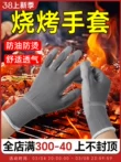 Găng tay nướng chuyên dụng cho nhà bếp, chống cháy, chống trơn trượt, chống mài mòn, chịu nhiệt độ cao, chống bỏng, xào, xiên que chiên, xiên nướng, rắc cách nhiệt