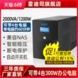Bộ nguồn liên tục Redis UPS H2000 máy chủ chống mất điện bộ nguồn khẩn cấp 2000VA/1200W