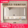 Tủ gương phòng tắm thông minh Weiyue treo tường có đèn và làm mờ gương trang điểm phòng tắm bằng gỗ nguyên khối đơn giản có giá để đồ gương trang điểm có đèn