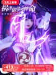 Noki Genshin cos phù hợp với Fujin Yujian Mingshen Ming Thunder Tướng Thor BOSS trò chơi trang phục hóa trang nữ