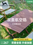 TOMOUNT hợp kim nhôm trứng cuộn bàn cắm trại bàn ghế ngoài trời gấp bàn ghế nhôm hàng không dã ngoại thiết bị ghế ngủ văn phòng gấp gọn bàn ghế gập thông minh 