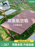 TOMOUNT hợp kim nhôm trứng cuộn bàn cắm trại bàn ghế ngoài trời gấp bàn ghế nhôm hàng không dã ngoại thiết bị ghế ngủ văn phòng gấp gọn bàn ghế gập thông minh