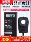 Taishi TES1330A Độ Sáng Đo Photometer Photometer Độ Chính Xác Cao Đo Độ Sáng Cường Độ Ánh Sáng Máy Đo Bút Thử