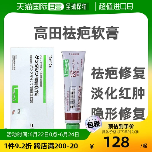 Япония прямая почтовая почта MSD Takada Anti -Scar Ремонт Ремонт РАСПОЛОЖЕНИЕ СДЕЛАТЬ РАСПОЛОЖЕНИЕ СДЕЛАДНАЯ РАСПОЛОЖЕНИЯ РАСПАСКА