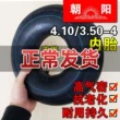 lốp xe máy tốt 4.10/3.50-4 Lốp săm bên trong Zhengxin 410/350-4 xe điện kho xe có miệng cong 4.1 săm bên trong lốp xe máy gai đẹp