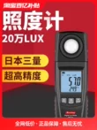 cảm biến đo cường độ ánh sáng Nhật Bản 3 Số Lượng Máy Đo Ánh Sáng Photometer Độ Sáng Máy Đo Lumen Bút Thử Độ Chính Xác Cao Photometer Photometer máy đo độ rọi