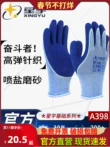 Găng tay bảo hộ lao động Xingyu A398 chính hãng, chống mài mòn, đàn hồi cao, mềm mại, thoải mái, thoáng khí, chống trơn trượt