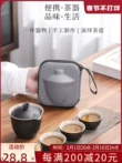 Bộ trà du lịch Haofeng Cốc nhanh Bộ trà gốm sứ cầm tay Bộ trà ngoài trời Ấm trà LOGO tùy chỉnh bộ trà đạo