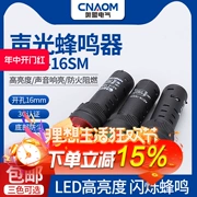 AD16-16SM đèn flash còi âm thanh và đèn báo lỗi đèn báo âm thanh đèn LED chiếu sáng liên tục decibel cao