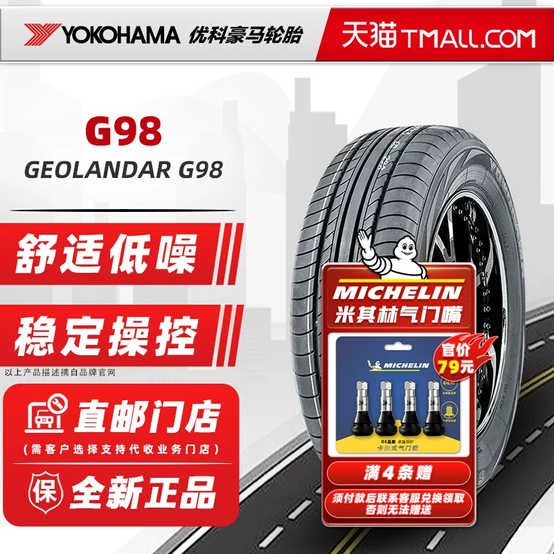 Lốp xe Yokohama Yokohama hoàn toàn mới 215/60R17 96H G98EV Nissan Qashqai Korega nguyên bản lốp xe ô tô fadil