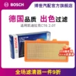 Bộ lọc không khí BOSCH thích hợp cho các bộ phận bảo dưỡng ô tô lưới lọc không khí Cadillac CT6 2.0T phụ tùng ô tô cũ tề lỗ thế giới đồ chơi xe hơi Phụ kiện xe ô tô