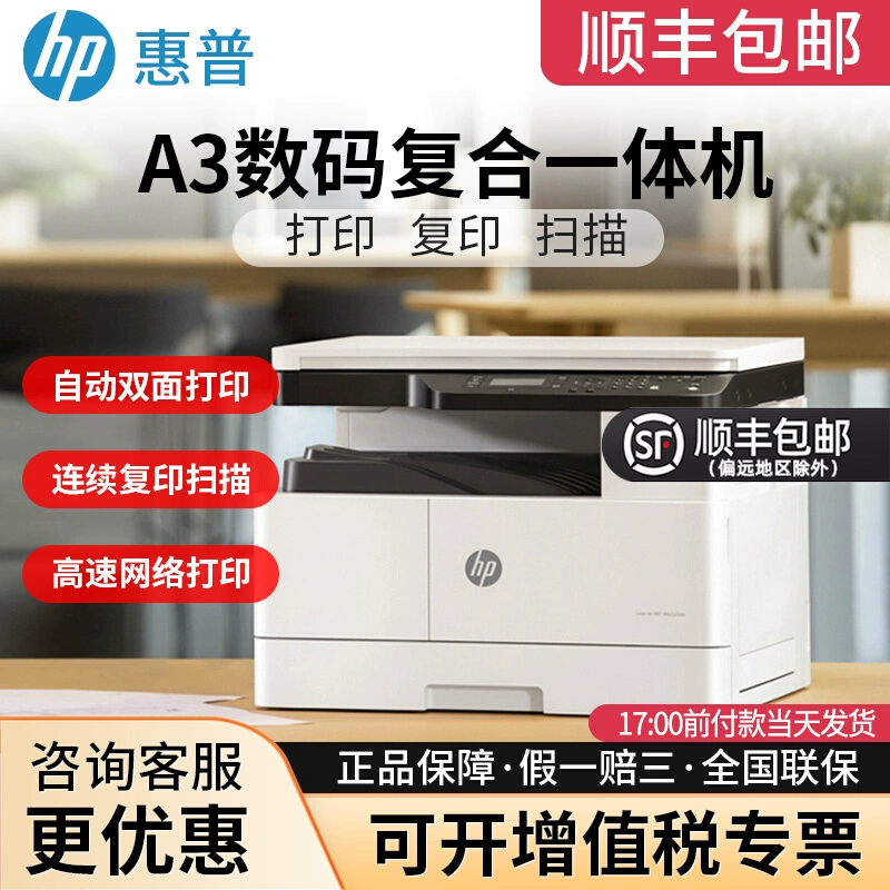 HP, printer for commercial use, 3, 42523, three-in-one