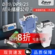 DB9/DP9/25 cắm nữ kết nối nam RS232 ổ cắm cổng nối tiếp kết nối vỏ kim loại đôi hàng chín-pin hàn miễn phí 