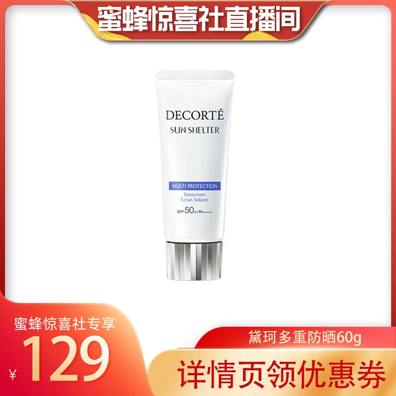 瑞士超乳机怎么用蜜蜂8月11日（晚场开学季）直播预告清单_https://www.jmylbn.com_新闻资讯_第52张