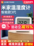 cách sử dụng kẹp nhiệt độ Nhiệt kế đo nhiệt độ Bluetooth Xiaomi Mijia Thế hệ thứ 3 trong nhà Nhiệt kế điện tử phòng bé thông minh có độ chính xác cao hướng dẫn sử dụng nhiệt kế microlife