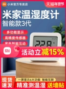 Nhiệt kế đo nhiệt độ Bluetooth Xiaomi Mijia Thế hệ thứ 3 trong nhà Nhiệt kế điện tử phòng bé thông minh có độ chính xác cao