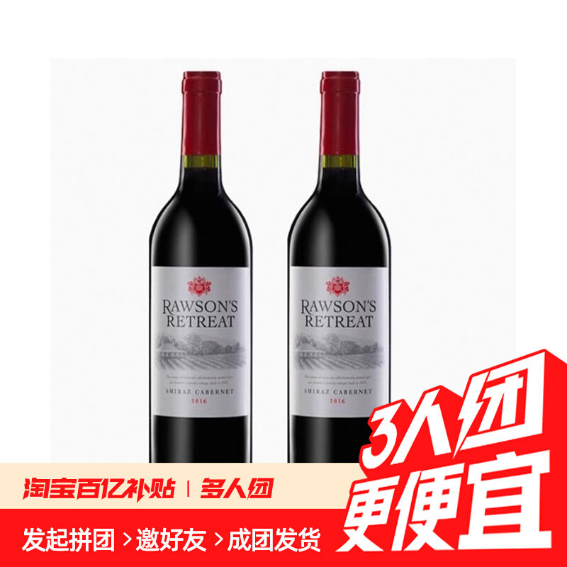 Penfolds 奔富 洛神山庄西拉赤霞珠干红750m*2支装 69元