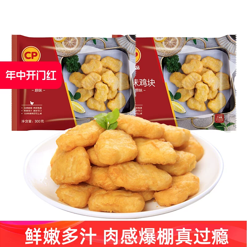 CP 正大 炸鸡小食 美味鸡块 300g*5袋 天猫优惠券折后￥60.9包邮（￥69.9-6）另有小食桶