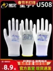 Găng tay bảo hộ lao động Xingyu PU508 chính hãng, chống trơn trượt, chống mài mòn, phủ lòng bàn tay khi làm việc, chống tĩnh điện, nhẹ, thoáng khí, găng tay bảo hộ