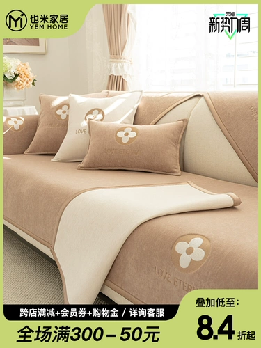 Универсальный летний диван на четыре сезона, расширенная нескользящая подушка, новая коллекция, изысканный стиль