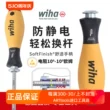 Tua vít chống tĩnh điện wiha Weihan của Đức tay cầm bit hai đầu nhập khẩu 269/284ESD tự khóa 