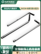 Cờ lê lục giác bên trong siêu cứng Shida đơn 1.5/2/2.5/3/4/5/6/7/8/10/12/14/17mm