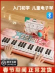 Đồ chơi bàn phím điện tử 37 phím có micro dành cho trẻ em, nhạc cụ sơ cấp dành cho bé gái, đàn piano đa chức năng của bé có thể chơi được
