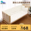 Bé nối giường cotton nguyên chất đầu giường bọc nệm giường bé tấm nhỏ sơ sinh trẻ em chần gòn trải giường đặc biệt 