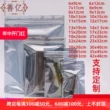 Shanyi bo mạch chủ ổ cứng túi chống tĩnh điện tự niêm phong túi che chắn chống tĩnh điện vít nhựa bao bì túi 100 miếng Túi chống tĩnh điện