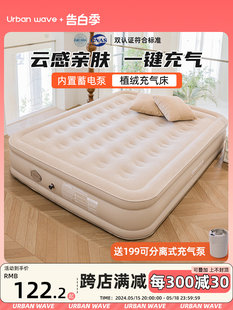 Urban wave automatic inflatable mattress increases high and thicker