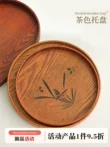 muôi gỗ Khay gỗ chắc chắn tròn Nhật Bản khay trà bằng gỗ đĩa ăn tối hộ gia đình cốc nước khay bảo quản cafe bánh tráng miệng khay khay gỗ