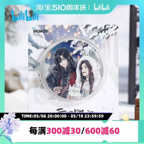 bilibili Bilibili, Благословение Небожителей, цветная бумага, значок