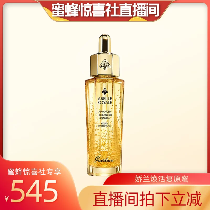 瑞士超乳机怎么用蜜蜂8月11日（晚场开学季）直播预告清单_https://www.jmylbn.com_新闻资讯_第55张