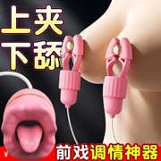 Đồ chơi tình dục dành cho nữ, thiết bị hút và liếm thủ dâm đặc biệt, máy mát xa cho con bú ngực, máy rung đồ chơi người lớn kẹp núm vú